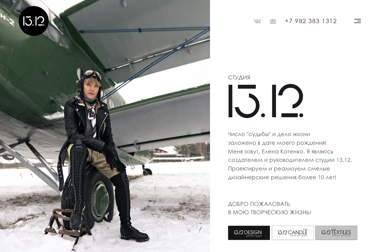 Сайт для студии дизайн 1312